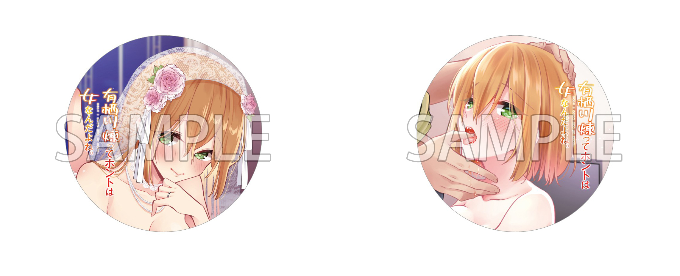 B2タペストリー